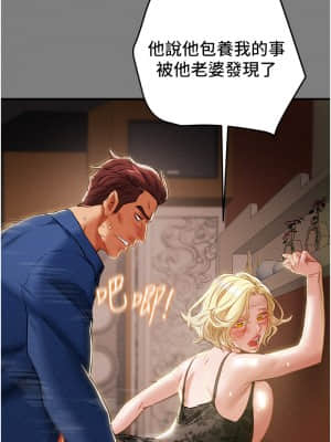 純情女攻略計劃 59-60話_59_06