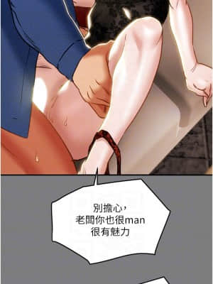 純情女攻略計劃 59-60話_59_13