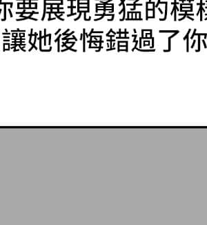 純情女攻略計劃 59-60話_60_06