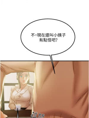 純情女攻略計劃 59-60話_59_33