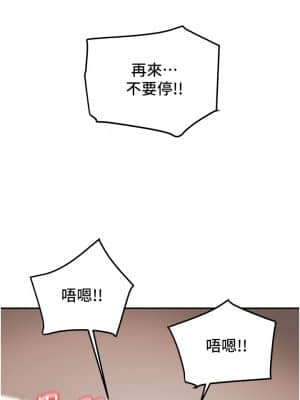 純情女攻略計劃 59-60話_60_16