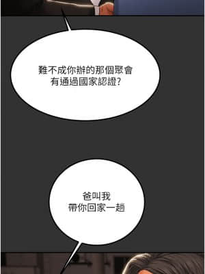 純情女攻略計劃 59-60話_60_50