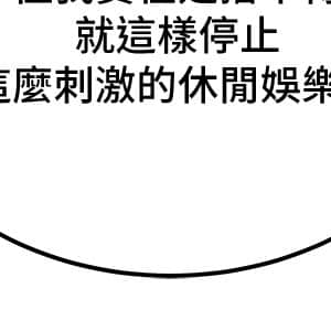 純情女攻略計劃 59-60話_60_25