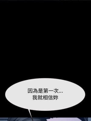 大聲說愛我 27-28話_27_104