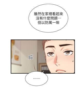 弟妹診撩室 43-44話_44_04