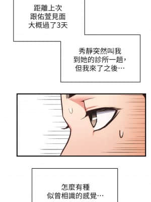 弟妹診撩室 43-44話_44_02