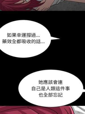 枷鎖2：赤腳 31-32話_32_016