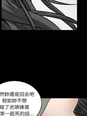 枷鎖2：赤腳 31-32話_32_066