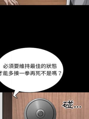 枷鎖2：赤腳 31-32話_32_045