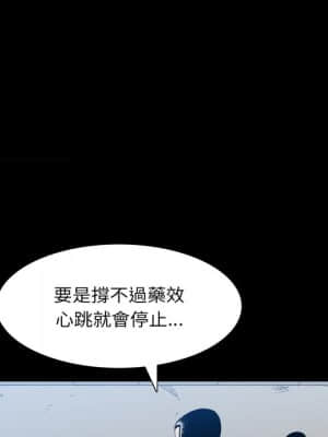 枷鎖2：赤腳 31-32話_32_014