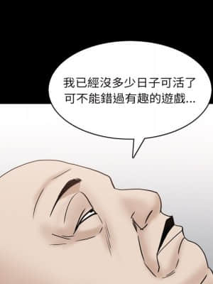 枷鎖2：赤腳 31-32話_32_034