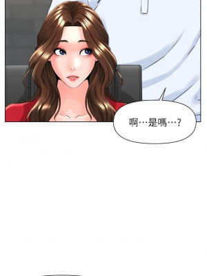 樓上的網美 1-8話_05_25