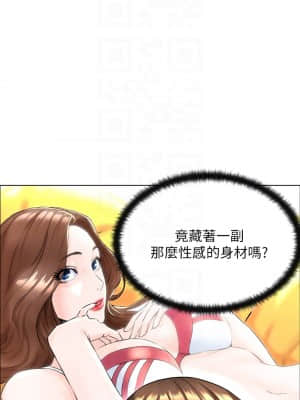 樓上的網美 1-8話_02_07