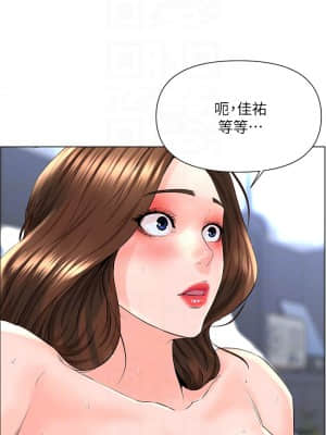 樓上的網美 1-8話_08_09