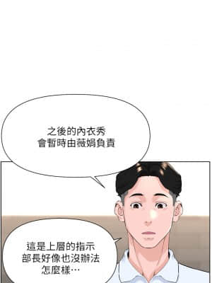 樓上的網美 1-8話_05_22