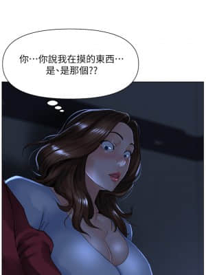 樓上的網美 1-8話_03_10