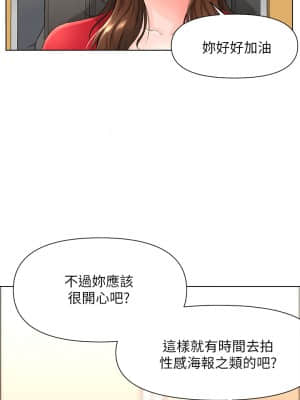 樓上的網美 1-8話_05_28