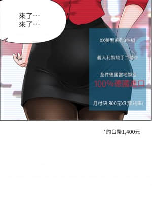 樓上的網美 1-8話_05_15