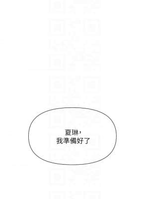 樓上的網美 1-8話_04_11