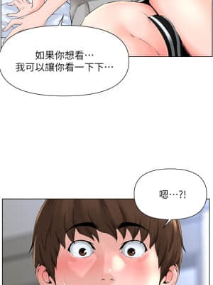 樓上的網美 1-8話_04_17