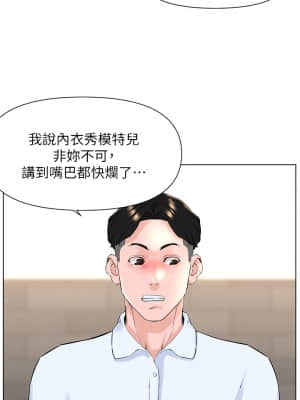 樓上的網美 1-8話_05_23