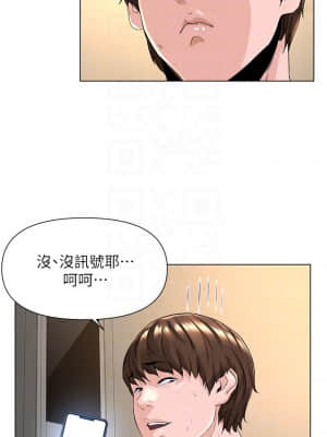 樓上的網美 1-8話_02_15