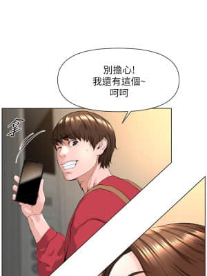 樓上的網美 1-8話_02_14