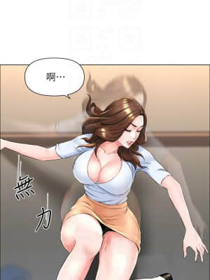 樓上的網美 1-8話_02_17