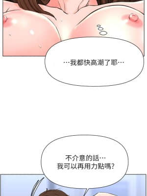 樓上的網美 1-8話_08_14