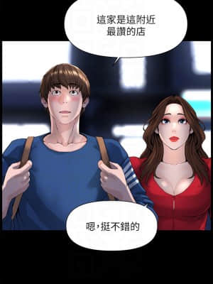 樓上的網美 1-8話_06_15