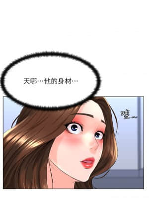 樓上的網美 1-8話_07_25