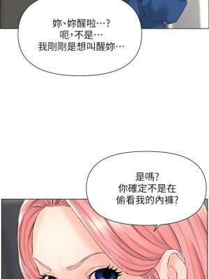 樓上的網美 1-8話_04_15