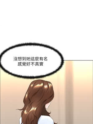 樓上的網美 1-8話_02_06