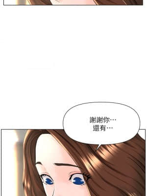 樓上的網美 1-8話_08_32