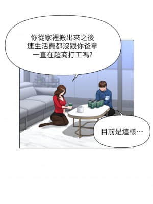 樓上的網美 1-8話_06_18