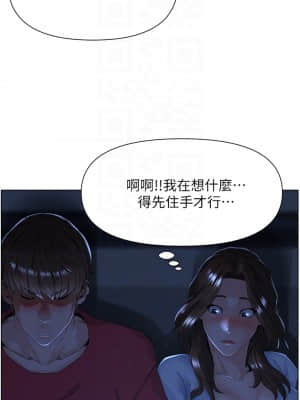 樓上的網美 1-8話_03_11