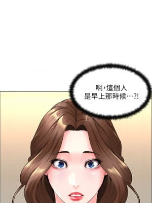 樓上的網美 1-8話_01_53