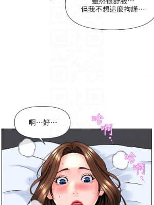 樓上的網美 1-8話_08_15