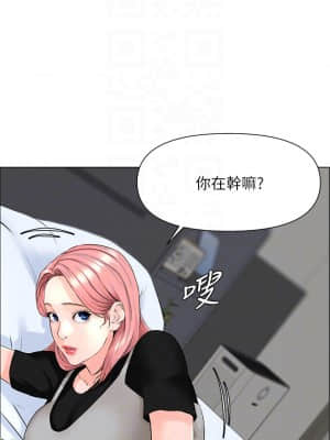 樓上的網美 1-8話_04_14