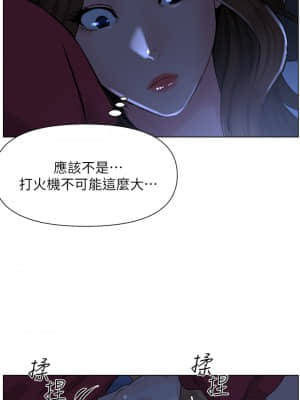 樓上的網美 1-8話_03_04