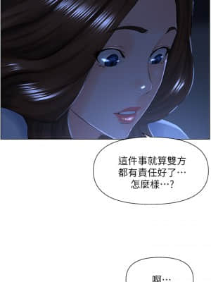 樓上的網美 1-8話_03_20