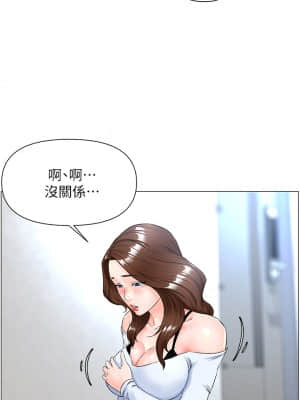 樓上的網美 1-8話_01_25