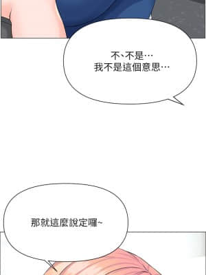 樓上的網美 1-8話_01_45