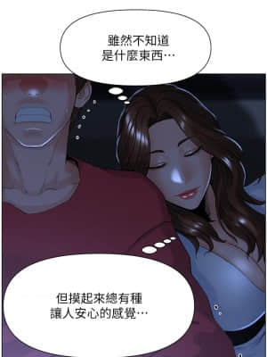 樓上的網美 1-8話_03_06