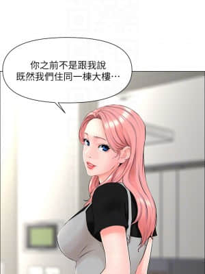 樓上的網美 1-8話_04_05