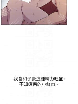 秘密教學 107話_107_15