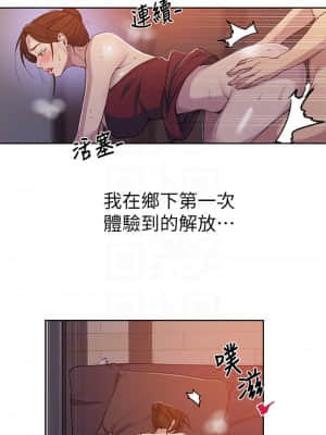 秘密教學 107話_107_09