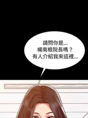 魔性之手 16-17話_16_059