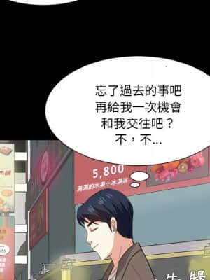 甜心乾爹 34-35話_35_069