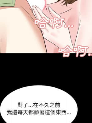 甜心乾爹 34-35話_34_048